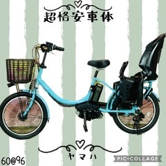 ④6096子供乗せ電動アシスト自転車YAMAHA 20インチ良好...