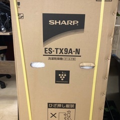 新品未使用 SHARP 乾燥機付全自動洗濯機