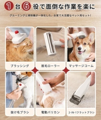 最終価格　新品ペット グルーミング掃除機 バリカン 犬 猫多機能掃除機 グルーミングクリーナー ペット用バリカンセット　②