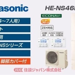【ネット決済・配送可】Panasonic エコキュート 460L...