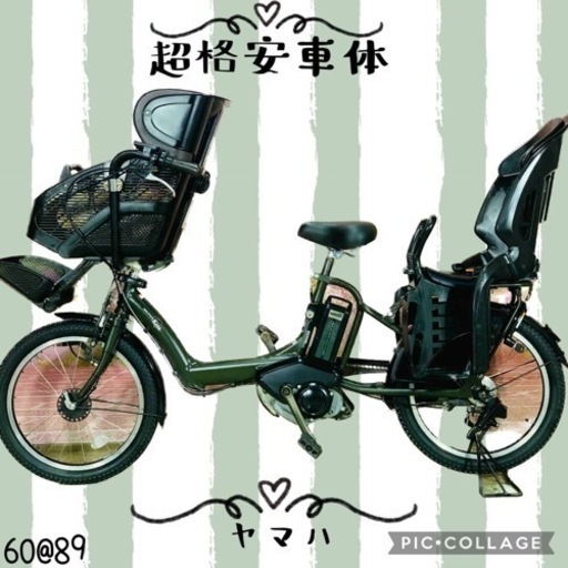 ④6089子供乗せ電動アシスト自転車3人乗りYAMAHA 20インチ良好バッテリー