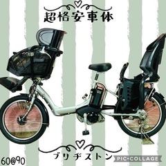 ①6090子供乗せ電動アシスト自転車3人乗りブリヂストン20イン...