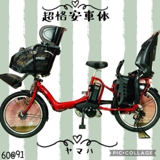 ①6091子供乗せ電動アシスト自転車3人乗りYAMAHA 20インチ良好バッテリー