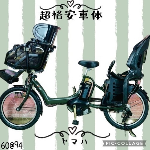 ④6094子供乗せ電動アシスト自転車3人乗りYAMAHA 20インチ良好バッテリー