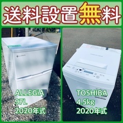 もってけドロボウ価格⭐️送料設置無料❗️冷蔵庫/洗濯機⭐️限界突...