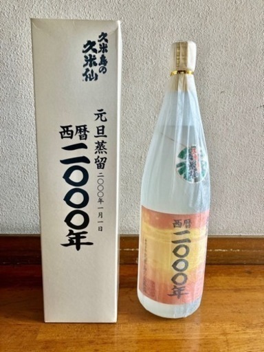 泡盛(古酒)最終値下げ‼️購入者がいなければ取り下げます。