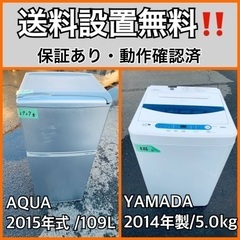 送料設置無料❗️業界最安値✨家電2点セット 洗濯機・冷蔵庫201