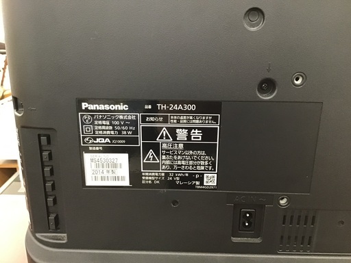 トレファク神戸新長田店】Panasonicの24インチ2014年製液晶テレビです！!【取りに来られる方限定】 - 液晶テレビ