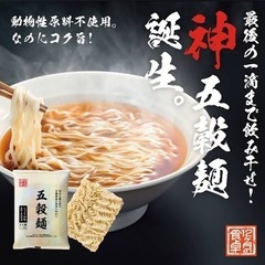 ラーメン甲子園