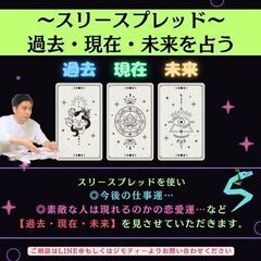 🔮3月10日開催　オンラインタロット占い🔮