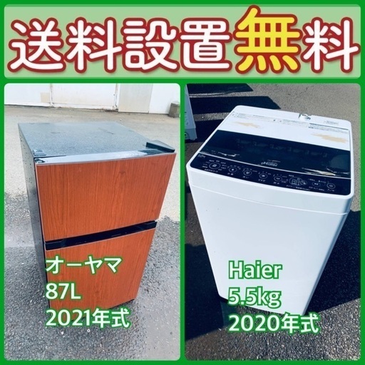 新品同様品の衝撃価格‼️冷蔵庫/洗濯機セットは今がチャンス⭐️送料・設置無料78