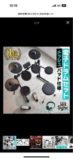 折りたたみ式 電子ドラム 未使用