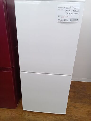 ★ジモティ割あり★ TWINBIRD 冷蔵庫 110L 21年製 動作確認／クリーニング済み MT733