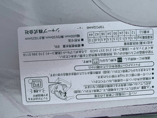 送料設置無料❗️業界最安値✨家電2点セット 洗濯機・冷蔵庫206