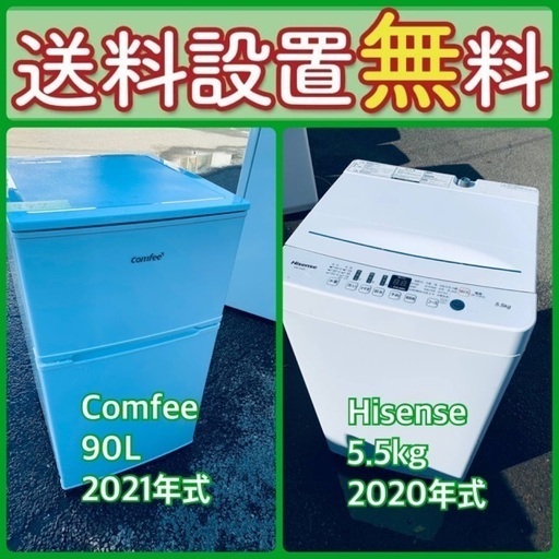 残り僅か‼️人気の冷蔵庫\u0026洗濯機セットが特別価格で⭐️送料・設置無料79