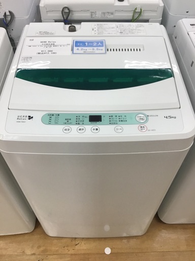 【トレファク神戸新長田 】YAMADAの洗濯機2015年製です！!【取りに来れる方限定】