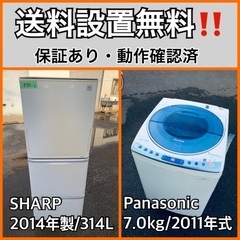 送料設置無料❗️業界最安値✨家電2点セット 洗濯機・冷蔵庫208