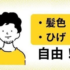 《オシャレ自由でゆる～く働く》重量物なし！コツコツもくもく作業！...