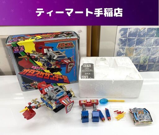 当時物 タカトクトイス 合金 タイムパトロール隊オタスケマン DX オタスケサンデー号 昭和レトロ 現状品 札幌市手稲区