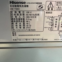 G-2 ハイセンス 全自動洗濯機  HW-T55H 5.5kg 2023年製