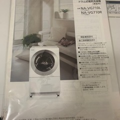 ドラム式洗濯機_2017年式_基盤等交換済み