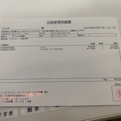 ドラム式洗濯機_2017年式_基盤等交換済み