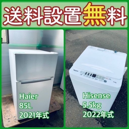質と価格のベストバランス‼️送料・設置無料⭐️冷蔵庫\u0026洗濯機セットセール⭐️74
