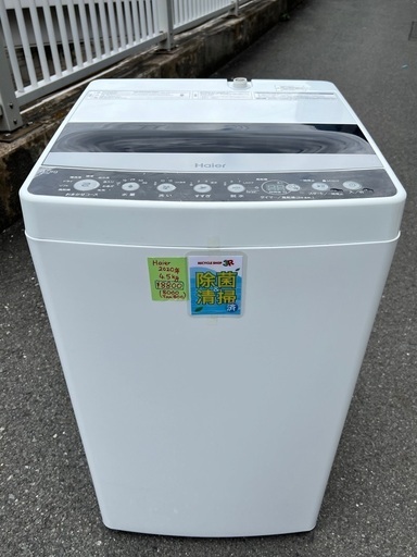(C) SALE‼️ ￥8800(税込) Haier 全自動電気洗濯機 JW-C45D 2020年製　4.5kg