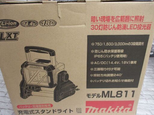 makita マキタ ML811 ライト 未使用 14.4V 18V 兼用 本体のみ ACアダプター付【ハンズクラフト宜野湾店】