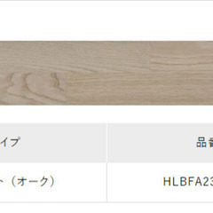 ★超お買い得★【未使用品】エアリスα ネダレスHLBF●朝日ウッ...