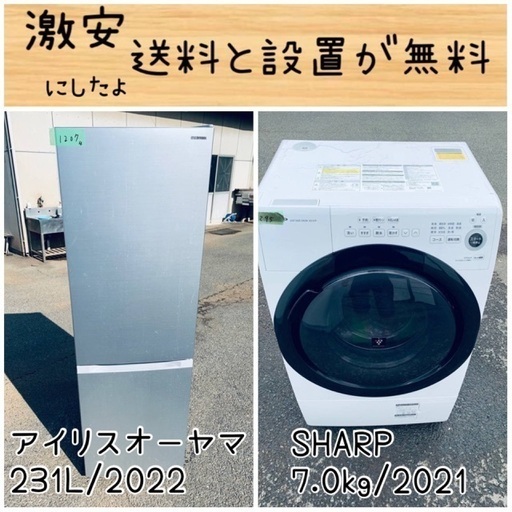 送料設置無料！！限界価格挑戦！！新生活家電♬洗濯機/冷蔵庫♬