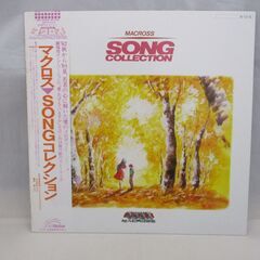 [719] マクロス SONGコレクション アナログレコード LP盤