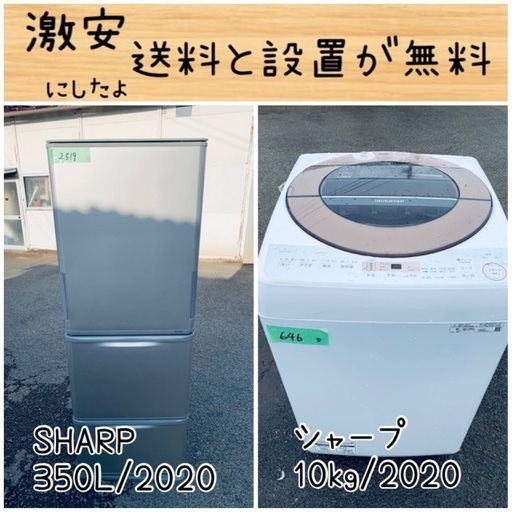 送料設置無料！！限界価格挑戦！！新生活家電♬洗濯機/冷蔵庫♬206