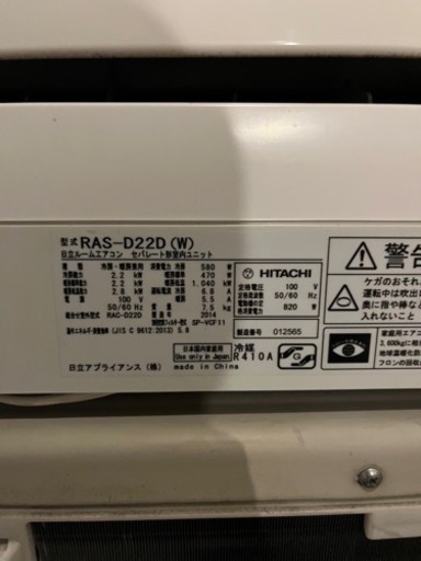 エアコン　2.2kw 6畳用
