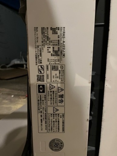 エアコン　2.2kw 6畳用