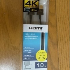 【ネット決済】HDMIコード 1m (4K対応)