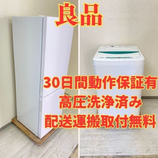 【ねらい目】冷蔵庫maxzen 157L 2021年製 JR160ML01WH 洗濯機YAMADA 4.5kg 2019年製 YWM-T45G1 UW38174 UQ31427