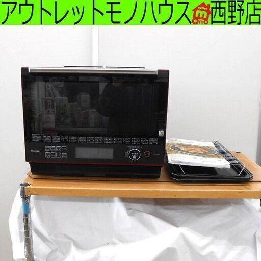 東芝 過熱水蒸気オーブンレンジ 石窯ドーム ER-WD3000 スチームオーブンレンジ グランレッド 20L オーブンレンジ 札幌市 西区 西野店