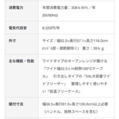 無印 冷蔵庫 157Ｌ（冷蔵室103Ｌ・冷凍室54Ｌ） 型名 ＭＪ-R16B