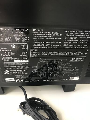★ジモティ割あり★ HITACHI スチームオーブンレンジ  20年製 動作確認／クリーニング済み HJ2416 ☆ジモティ割あり☆ HITACHI スチームオーブンレンジ 20年製 動作確認