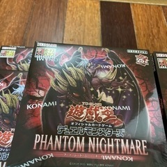 遊戯王 PHANTOM NIGHTMARE ファントムナイトメア 未開封品 シュリンク