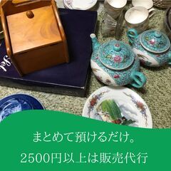 【吹田市北部周辺】出張費無料の『預け売り』・ご来社持ち込み…