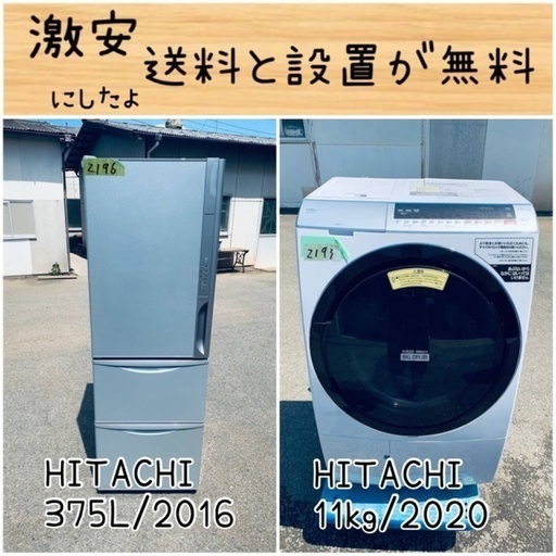 送料設置無料！！限界価格挑戦！！新生活家電♬洗濯機/冷蔵庫♬