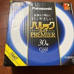 Panasonic蛍光灯30形未使用