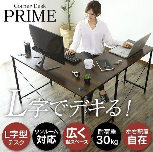 【無駄なく作業も広々！】パソコンデスク ブラック PCデスク L字型