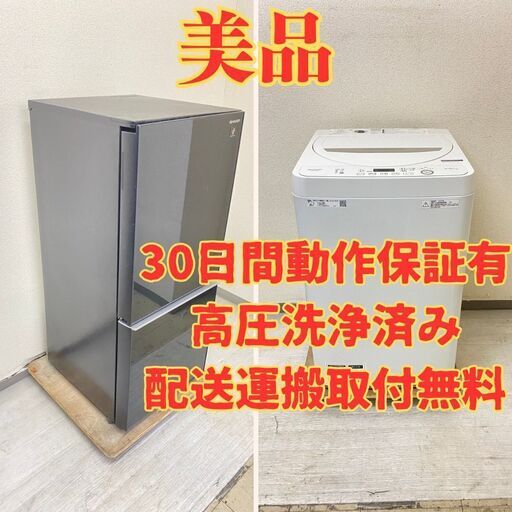 【ガラス扉】冷蔵庫SHARP 137L 2020年製 SJ-GD14F-B 洗濯機SHARP 4.5kg 2020年製 ES-GE4D-C RE08973 RI06321
