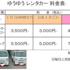 レンタカー　2tダンプ　毎日受付中（当日、初めての方ご利用も可） - 館山市
