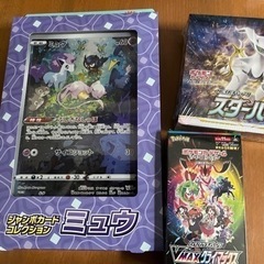 ポケモンカード　VMAXクライマックス　スターバース　ミュウジャ...