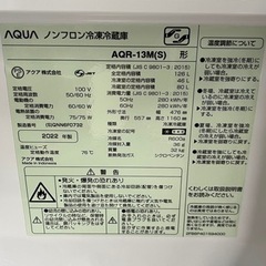 極美品 冷蔵庫 AQUA 2ドア 2022年 126L 1人暮らし 単身 AQR-13M セカンドハウス利用 動作品 川崎区