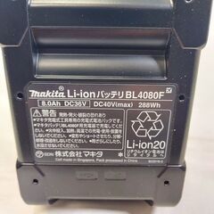 マキタ makita BL4080F リチウムイオンバッテリー 40Vmax【市川行徳店